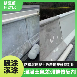 古交工程人必看！混凝土色差“面子难题”，一招修复不返工