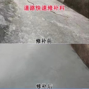 古交水泥路面薄层修补剂